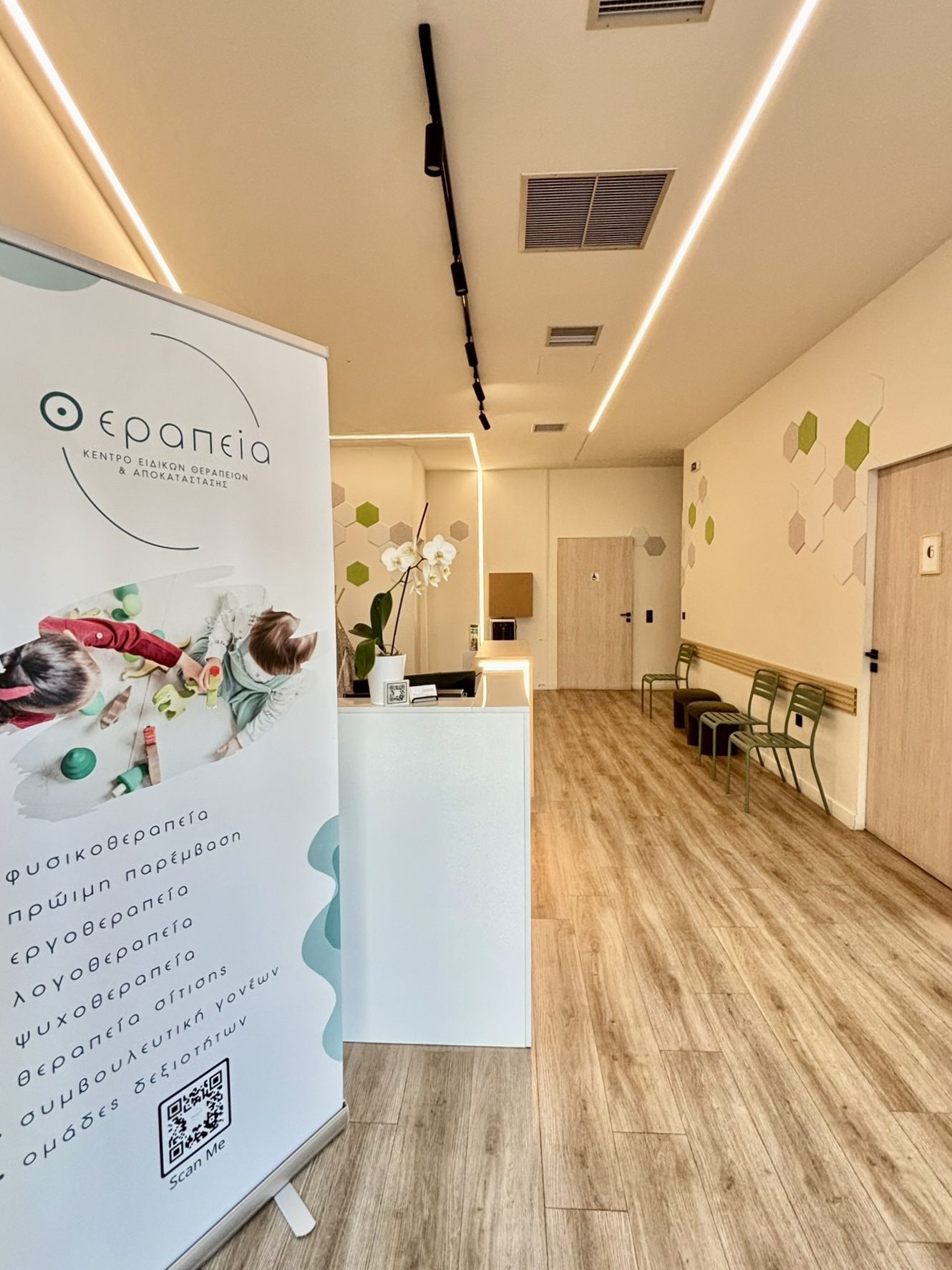 Παιδί σε εξατομικευμένη συνεδρία φυσικοθεραπείας.